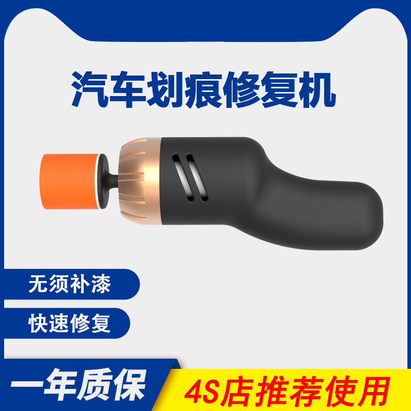 Factory Direct Supply Car Beauty Cleaning Maintenance Polishing Wax Polishing Tool Paint Scratch Repair Machine Gadgets