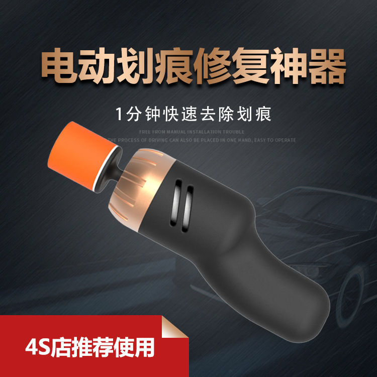 Factory Direct Supply Car Beauty Cleaning Maintenance Polishing Wax Polishing Tool Paint Scratch Repair Machine Gadgets