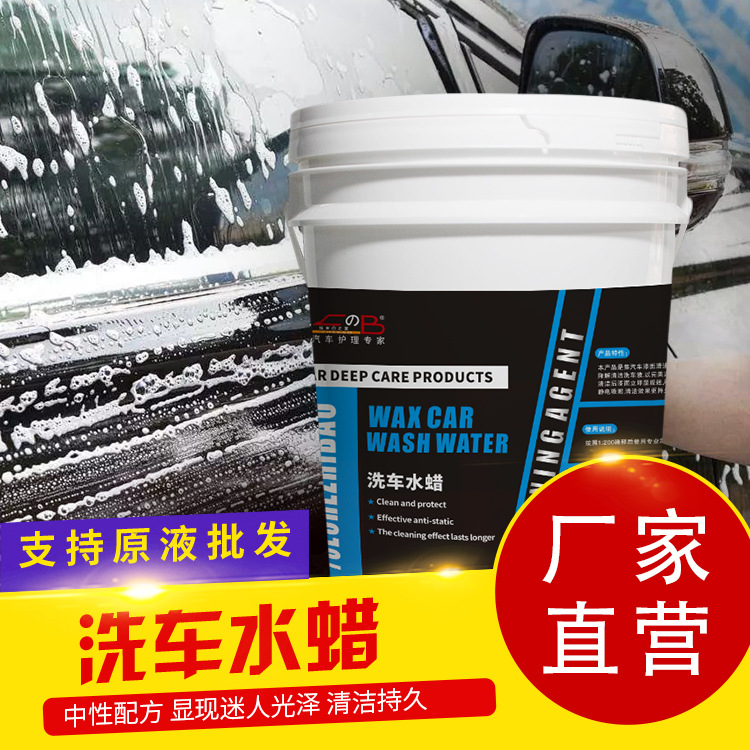 Car Foam Cleaning Agent Car Wash Water Wax Strong Decontamination Coating Polishing Cleaner White Car Black Car Wash Liquid