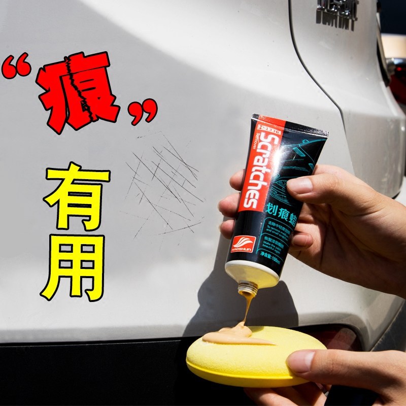 Haoshun Scratch Wax Car Scratch Repair Car Paint Repair Scratch Removal Car Supplies Polishing Wax Foreign Trade Direct Supply