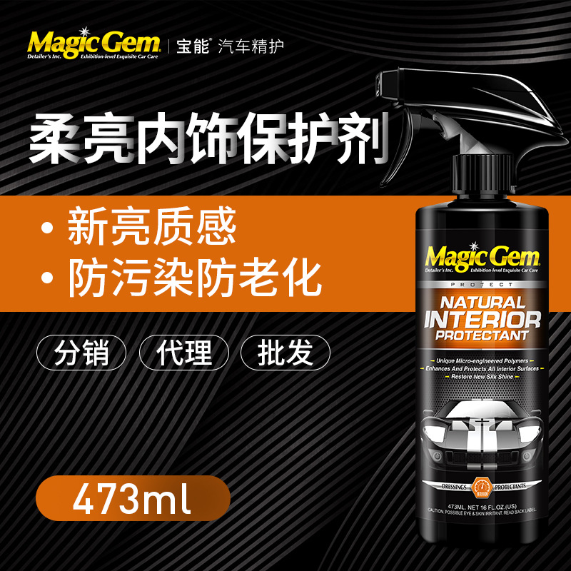 Baoneng Car Interior Polishing Protective Agent Dashboard Wax Dashboard Wax Leather Seat Leather Multifunctional Maintenance Agent