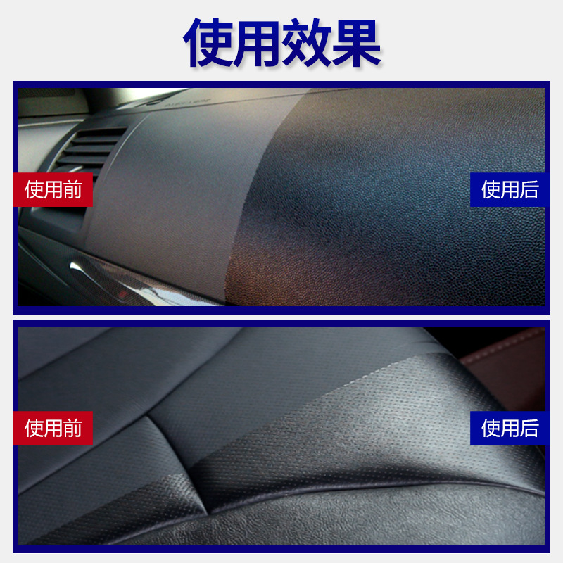 Baoneng Car Interior Polishing Protective Agent Dashboard Wax Dashboard Wax Leather Seat Leather Multifunctional Maintenance Agent
