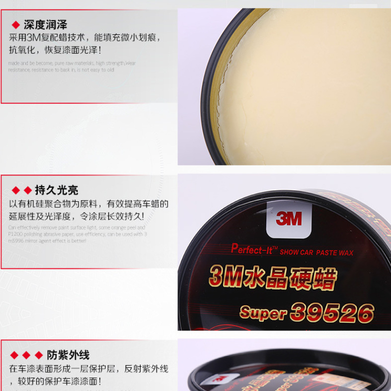 3m39526 Aconteta Hard Wax 297G Anti-Counterfeiting Verification New Packaging Crystal Hard Wax Car Wax 390G