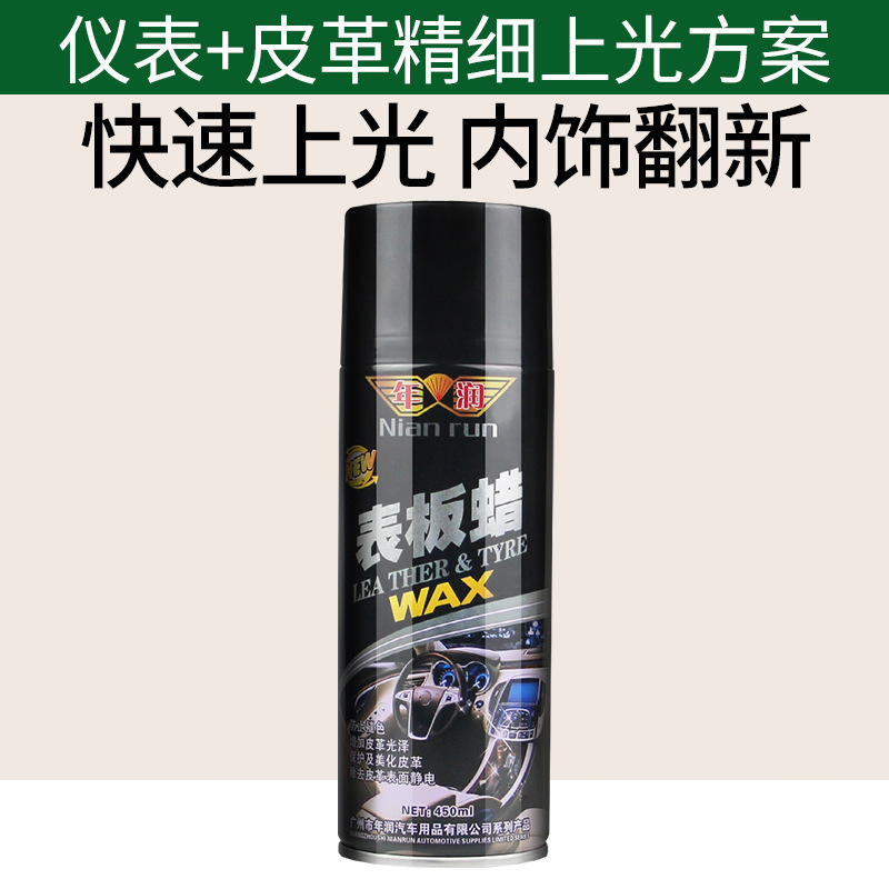 Car Supplies Interior Wax Plastic Parts Renovation Watch Board Dashboard Wax Scratch Repair Maintenance Polishing Waxing Maintenance