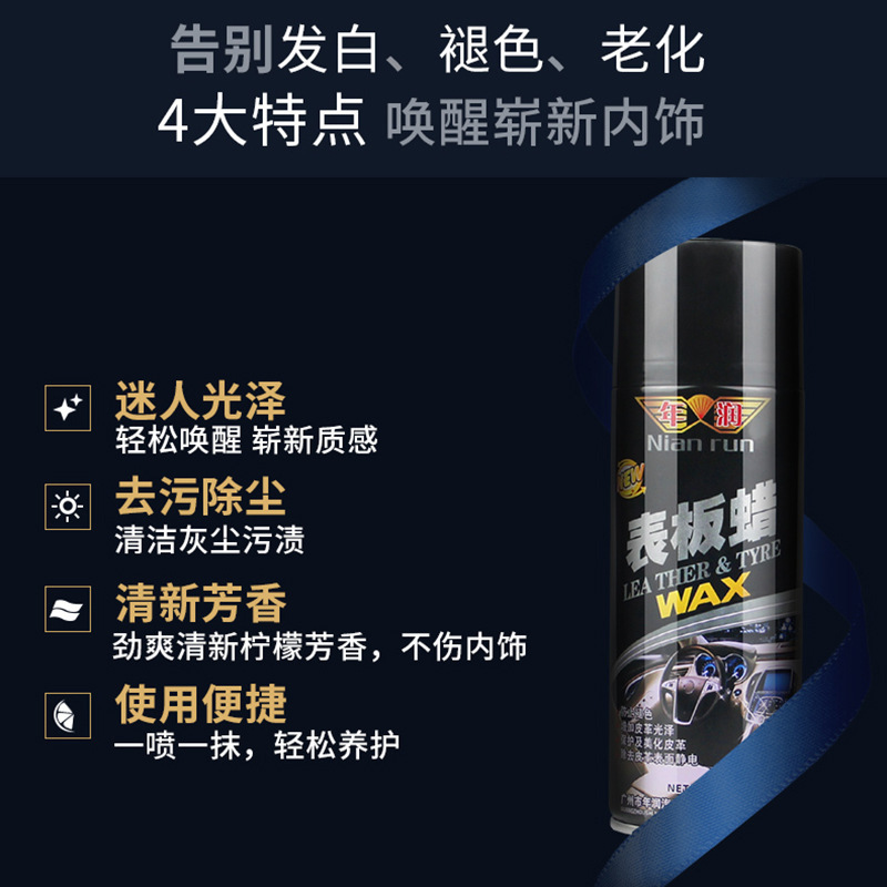 Car Supplies Interior Wax Plastic Parts Renovation Watch Board Dashboard Wax Scratch Repair Maintenance Polishing Waxing Maintenance