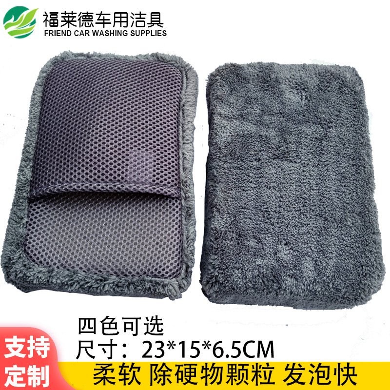 Coral Fleece High Density Waxing Car Sponge Absorbent Pocket Mesh Car Cleaning Sponge Wipe Block Car Beauty Supplies