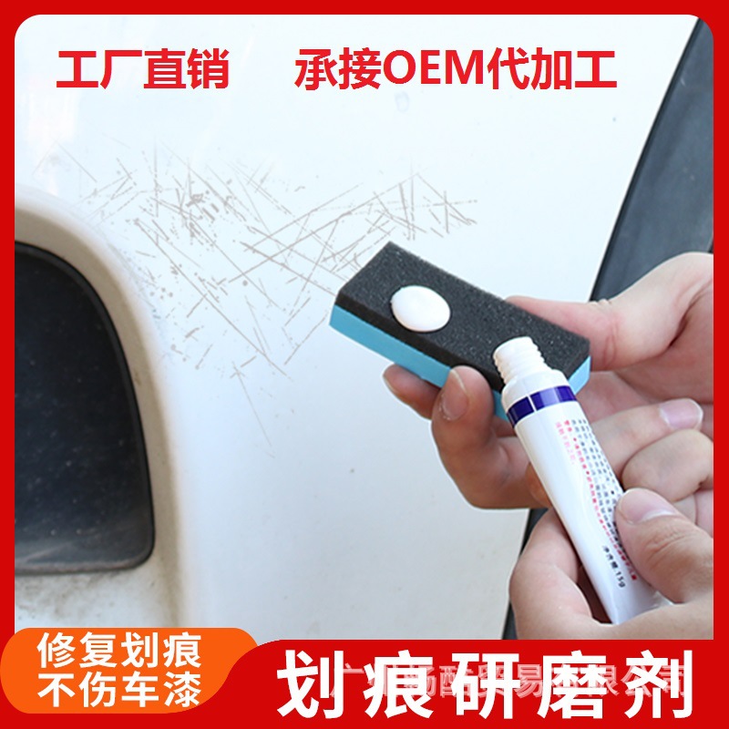 Car Mark Removal Abradant Car Scratch Remover Car Paint Scratch Repair Agent Car Wax Scratch Wax