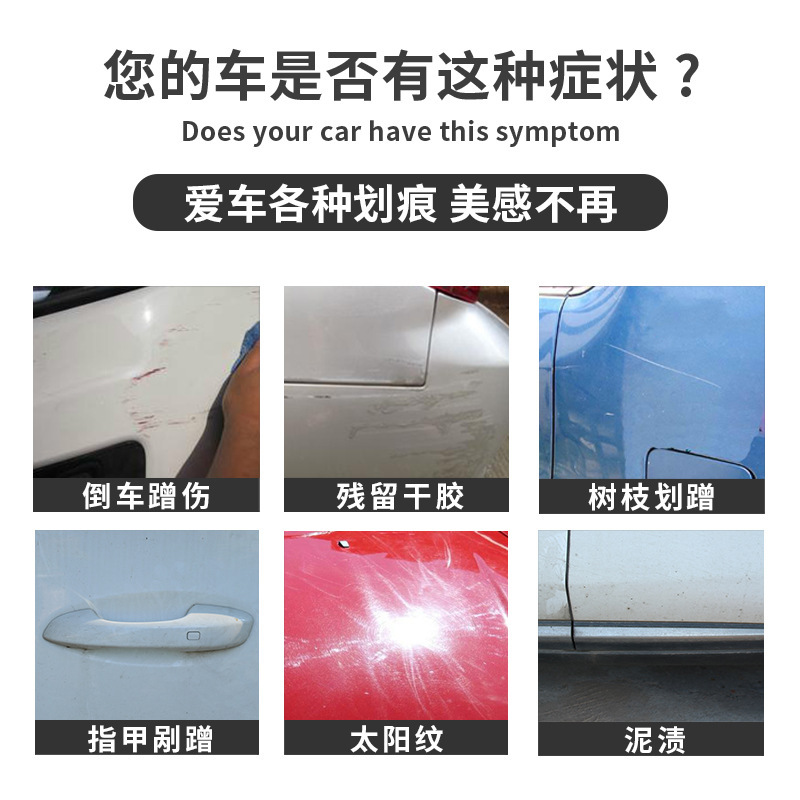 Car Mark Removal Abradant Car Scratch Remover Car Paint Scratch Repair Agent Car Wax Scratch Wax