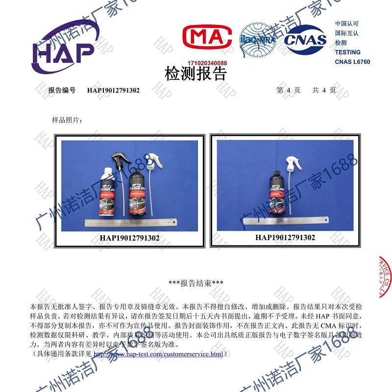 Automotive Nano Coating Agent Maintenance Agent Manufacturer Nano Hand Spray Coating Wax Car Wax Coating Liquid Wax Water Crystal Plating