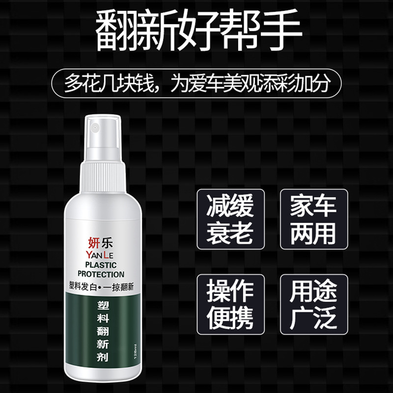 Car Interior Renovation Coating Agent Car Dashboard Wax Dashboard Plastic Parts Renovation Polishing Maintenance Care Solution