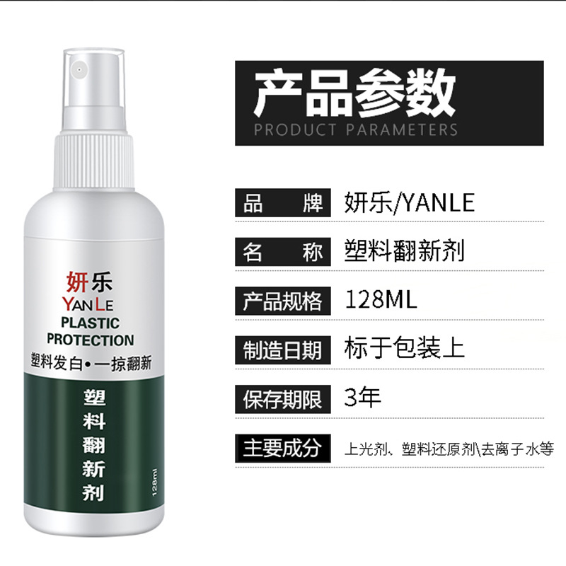 Car Interior Renovation Coating Agent Car Dashboard Wax Dashboard Plastic Parts Renovation Polishing Maintenance Care Solution