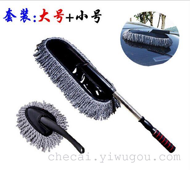 Wax brush size set of two cars with clean wax Kit retractable wax car wash Duster