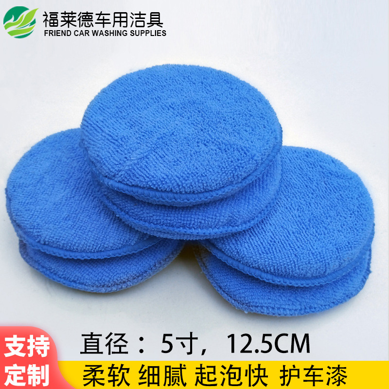 5-Inch Car Beauty Waxing Sponge Cake Car Wash Sponge Plated Crystal Edge Pressing Sponge Polishing round Spong Mop