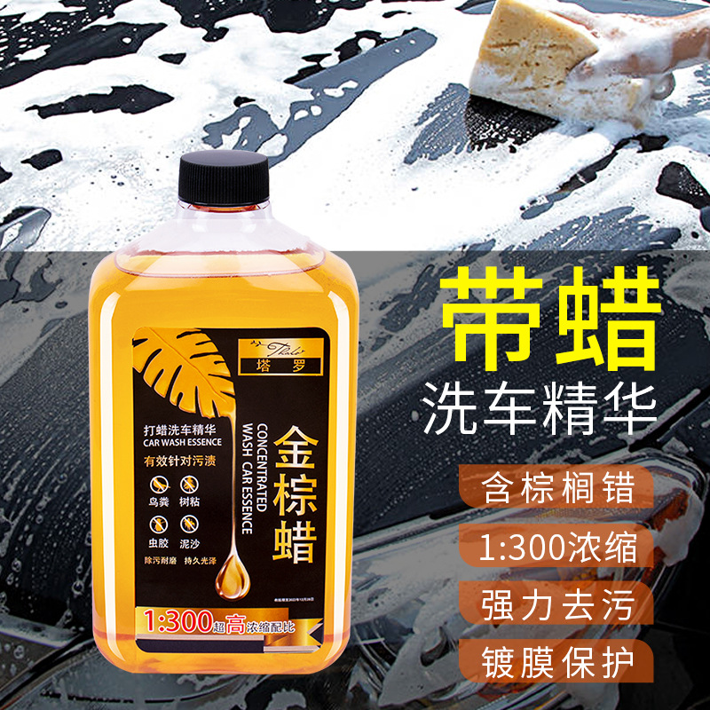 Manufacturer 1L Concentrated High Foam Car Wash Liquid Gold Palm Wax Strong Decontamination and Polishing Coating Automobile Cleaning Agent Car Wax