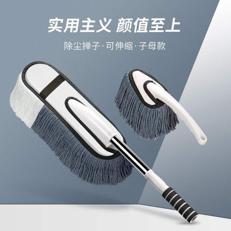 Car Mop Duster Car Wash Tool Set Car Supplies Car Fantastic Dust Sweeping Tool Telescopic Wax Mop Brush