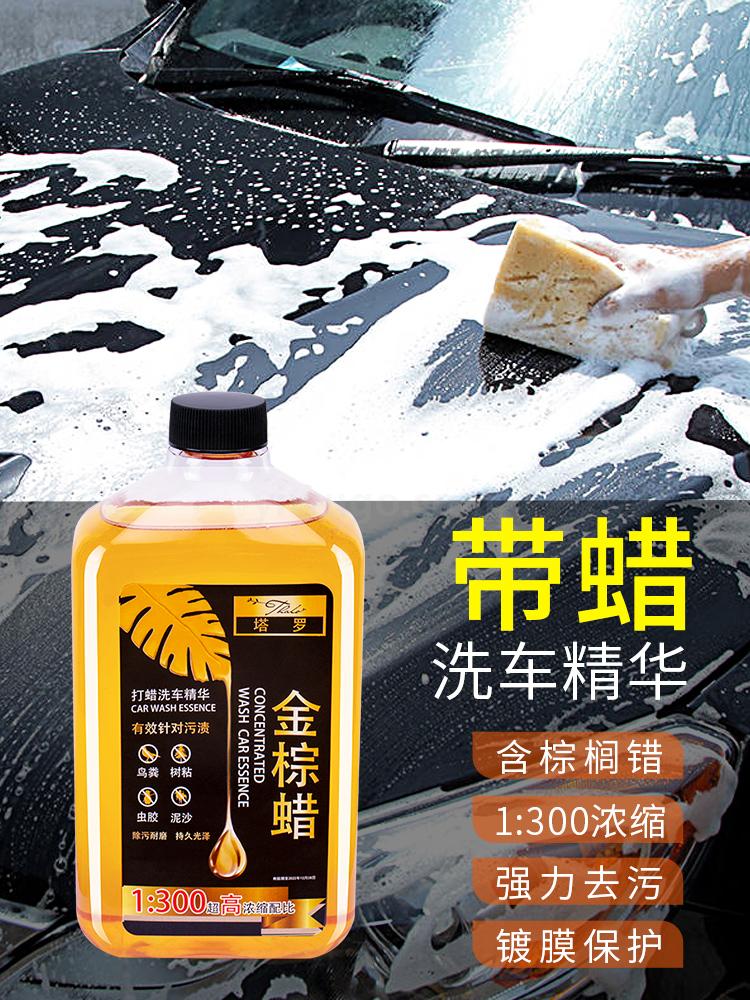 Manufacturer 1L Concentrated High Foam Car Wash Liquid Gold Palm Wax Strong Decontamination and Polishing Coating Automobile Cleaning Agent Car Wax