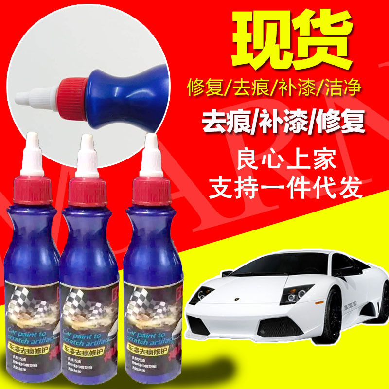 Small Blue Car Cleaning Tool Scratch Paint Repair Liquid for Car Scratch Removal Scratch Repair Agent Traceless Wax