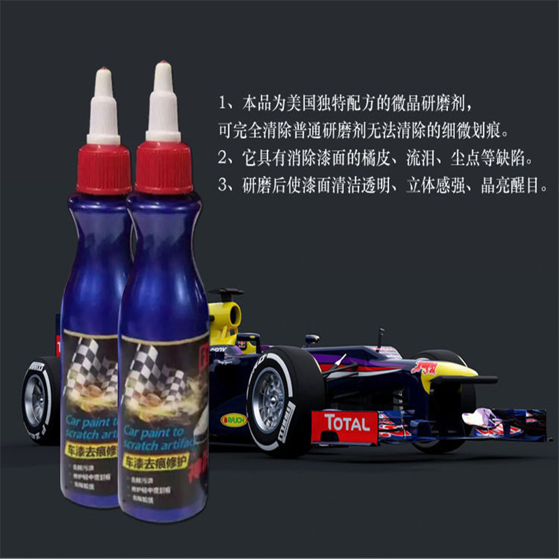 The explosion of car repair scratches eliminate artifact repair liquid wax wipe wax