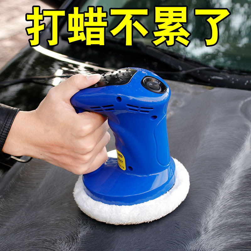 Car Waxing Machine Polishing Machine Car 12V Portable Self-Service Handheld Waxing Machine Waxing Maintenance Supplies