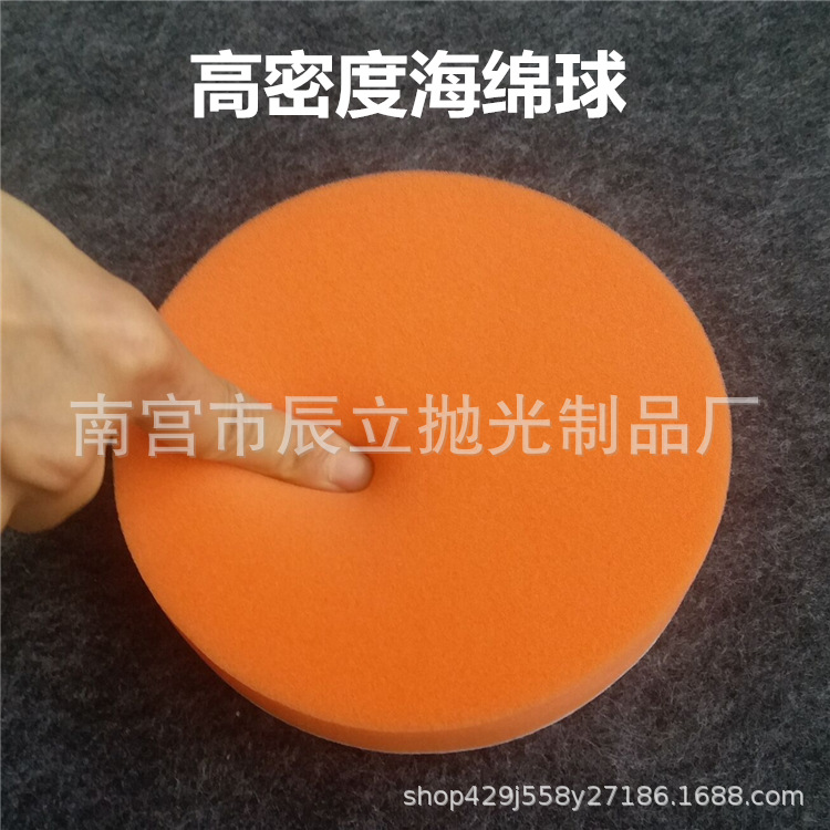 Car Polishing Sponge Roundel SelfAdhesive Back Velvet Waxing Sponge Wheel 234567Inch Beauty Sponge Pad