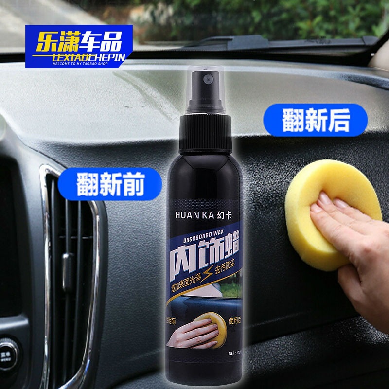 Wax Dashboard Car Interior Plastic Parts Renovation Polishing Fragrance Dustproof Leather Seat Maintenance Agent Coating