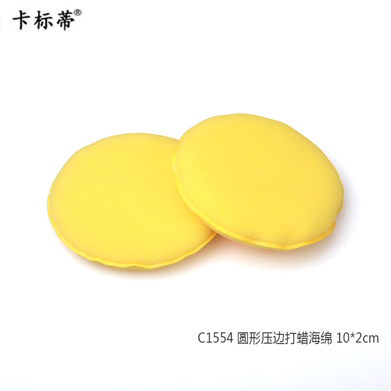Car Supplies Wholesale Car Sponge Square-Shaped Eight-Shaped Car Wash Sponge Beauty Waxing Cleaning Tools