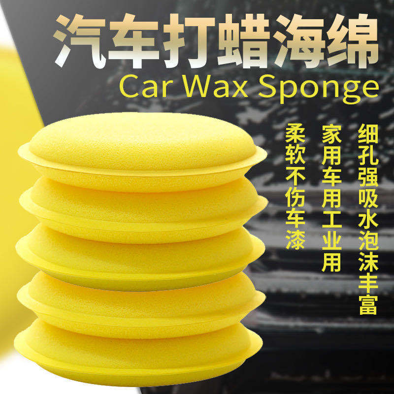 Car Sponge Washing and Protecting Sponge Waxing Sponge Compression round Waxing Sponge Edge Pressing Small Sponge