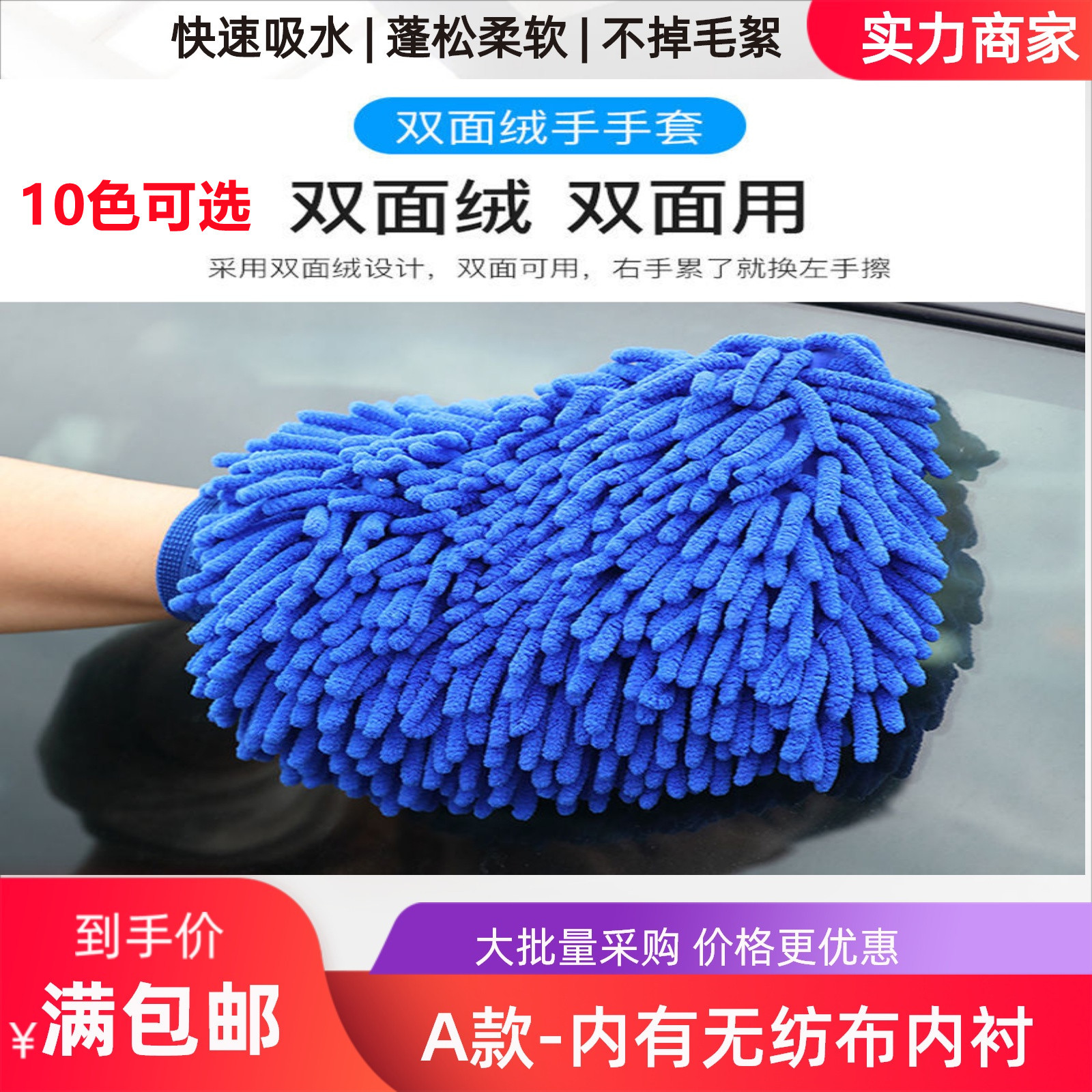 Large 105G Encryption Long Velvet Chenille Car Wash Gloves Coral Velvet Car Wash Car Supplies Waxing Spong Mop Hand-Shaped Brush