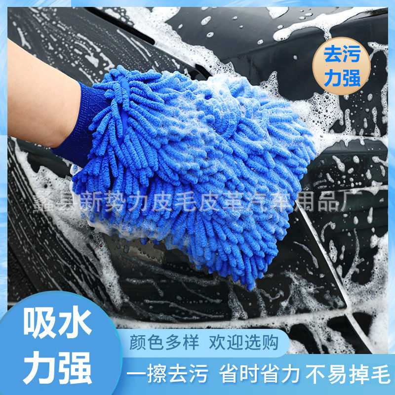 Large 105G Encryption Long Velvet Chenille Car Wash Gloves Coral Velvet Car Wash Car Supplies Waxing Spong Mop Hand-Shaped Brush