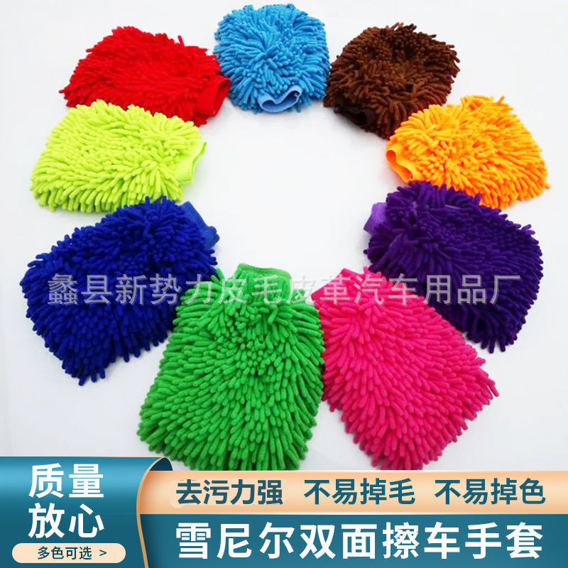 Large 105G Encryption Long Velvet Chenille Car Wash Gloves Coral Velvet Car Wash Car Supplies Waxing Spong Mop Hand-Shaped Brush