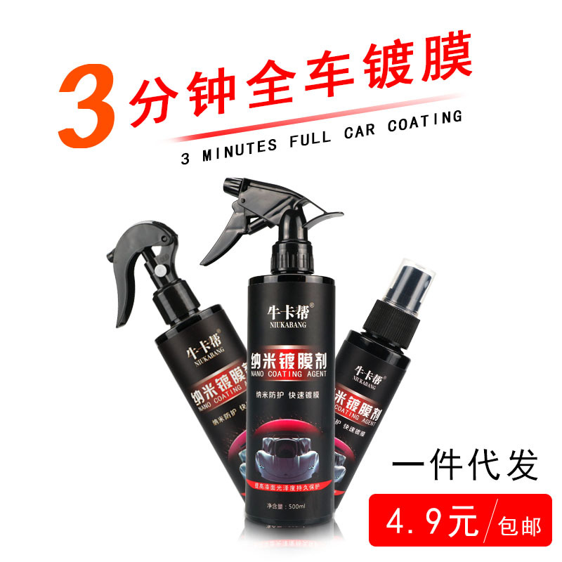 Manufacturers Car Nano Hand Spray Coated Wax Micro Crystal Spray Water Repellent Wax Decontamination and Oxygen