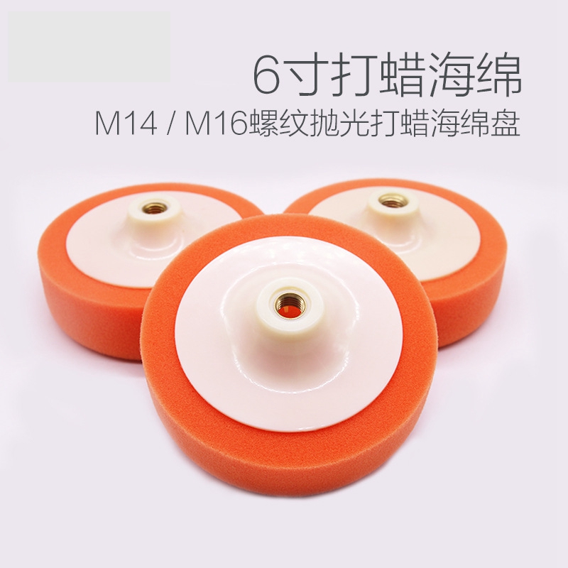 Car beauty with 6 inch Car screw disc plane wave sponge wheel wax plate polishing sponge ball M14