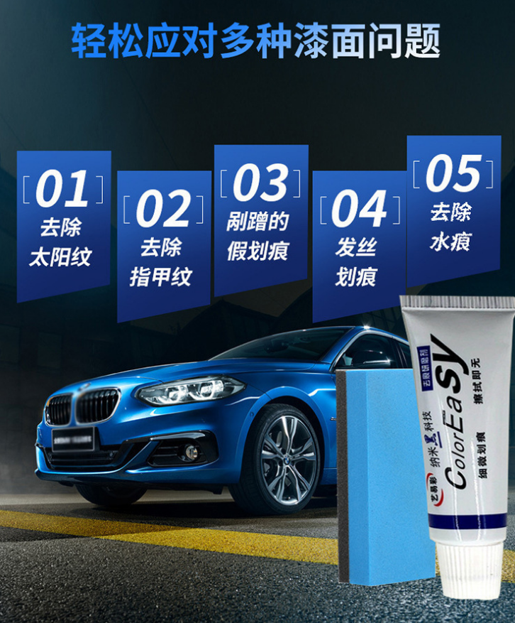 Car Beauty Maintenance Waxing Supplies