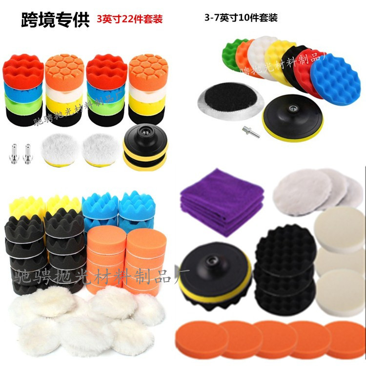 Car Beauty Waxing Polishing Disc Sponge Wheel Polishing Wheel Grinding Pad Wool Ball Set Manufacturer
