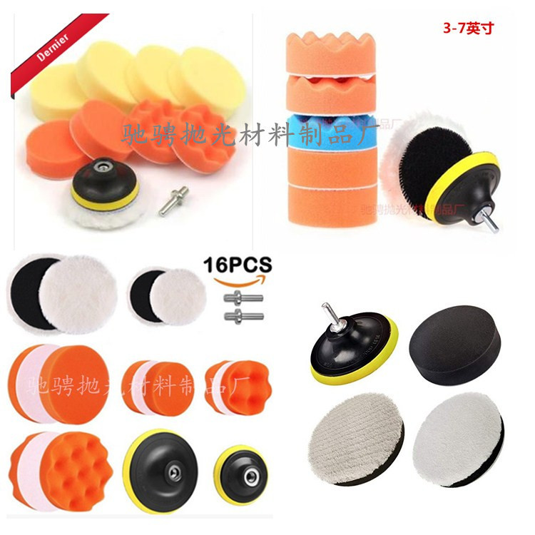 Car Beauty Waxing Polishing Disc Sponge Wheel Polishing Wheel Grinding Pad Wool Ball Set Manufacturer