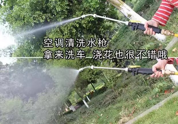 Car Beauty Wax Water Spray Pistol High Pressure Car Washing Device Water Gun Air Conditioning Range Hood Cleaning Gun