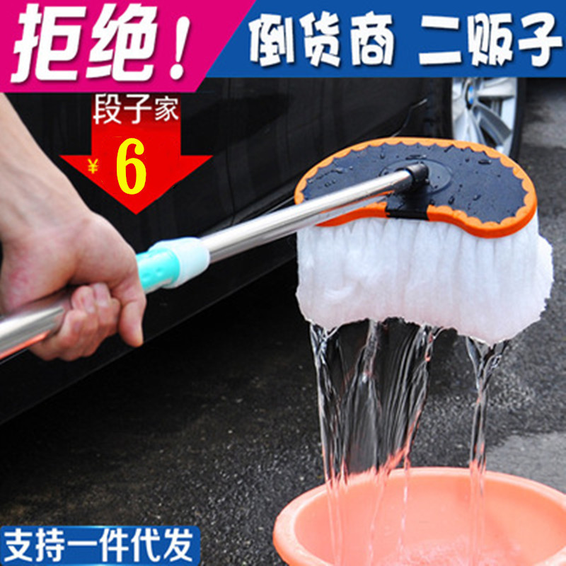 Handle Soft Wool Telescopic Mop Milk Silk Wax Brush Dust Removal Car Wash Duster Long Brush Holder Car Washing Tools