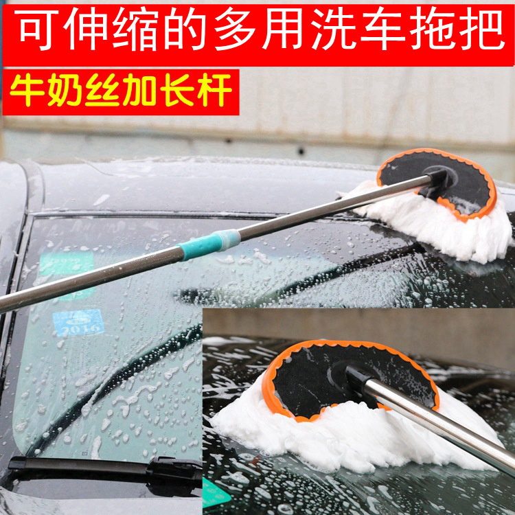 Handle Soft Wool Telescopic Mop Milk Silk Wax Brush Dust Removal Car Wash Duster Long Brush Holder Car Washing Tools