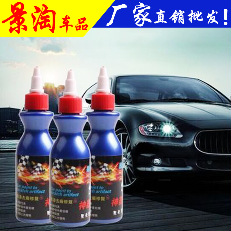 Repair Small Blue Bottle Paint Repair Gadgets Car Supplies Car Cleaning Tool Gadgets Small Blue Waxing Scratch Liquid