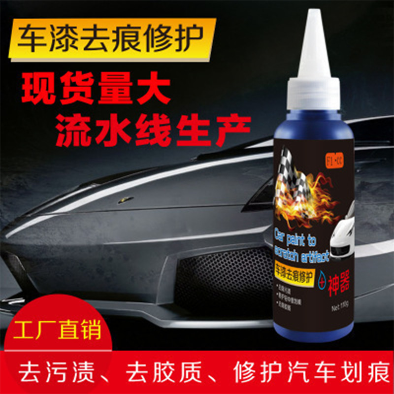 Repair Small Blue Bottle Paint Repair Gadgets Car Supplies Car Cleaning Tool Gadgets Small Blue Waxing Scratch Liquid