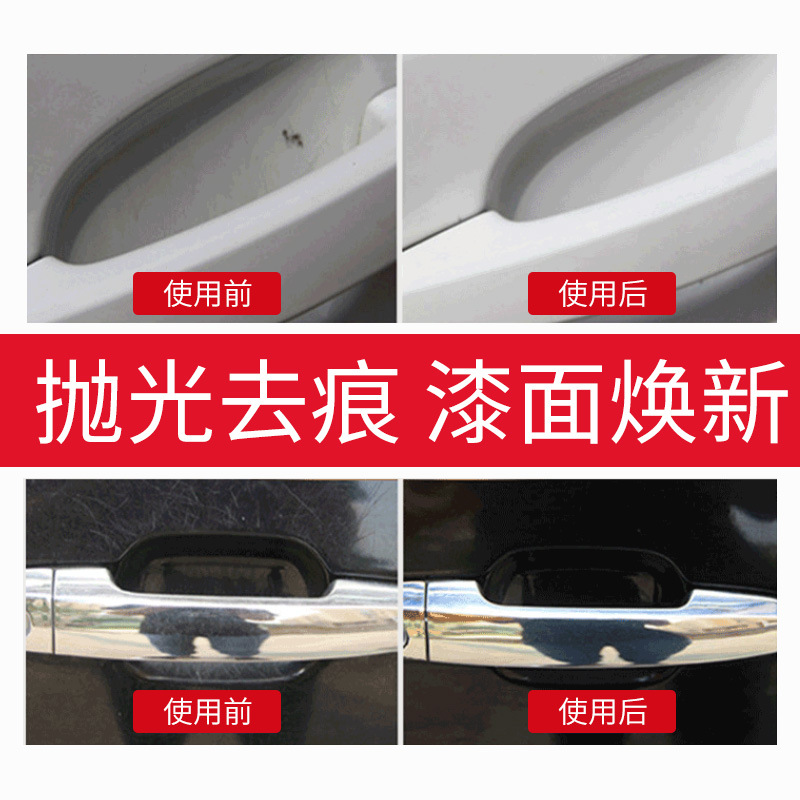 Marking Removal Abrasive Car Paint Surface Scratch Repair Agent Car Scratch Scratch Repairing Wax Car Polishing Wax