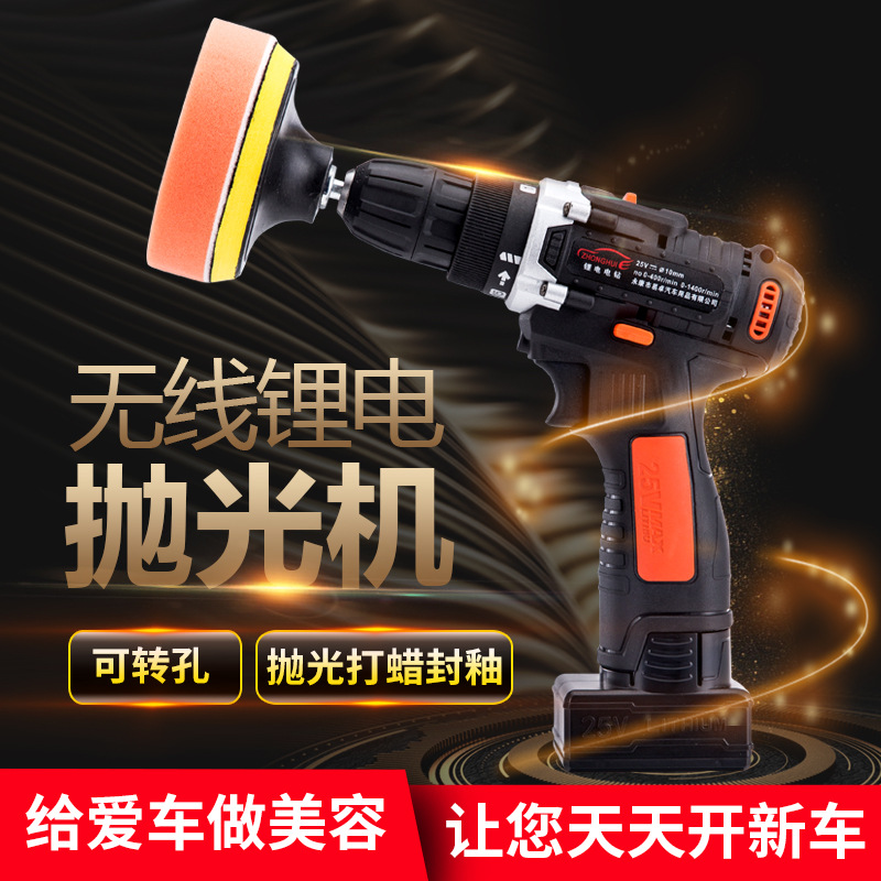 Car Polishing Machine Wireless Waxing Electric Charging Car Home Scratch Repair Closure Glaze Grinding Machine a Point 