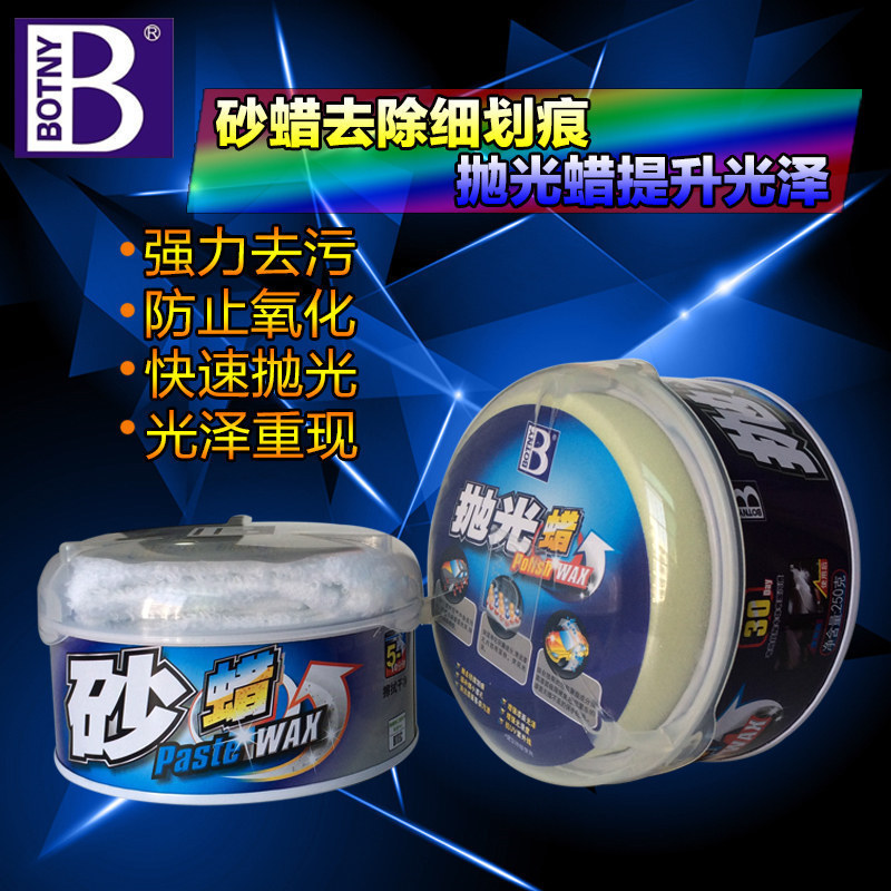 Car Waxing Maintenance Protective Wax Light Wax Grinding Decontamination Scratch Repairing Wax Botny Sand Wax