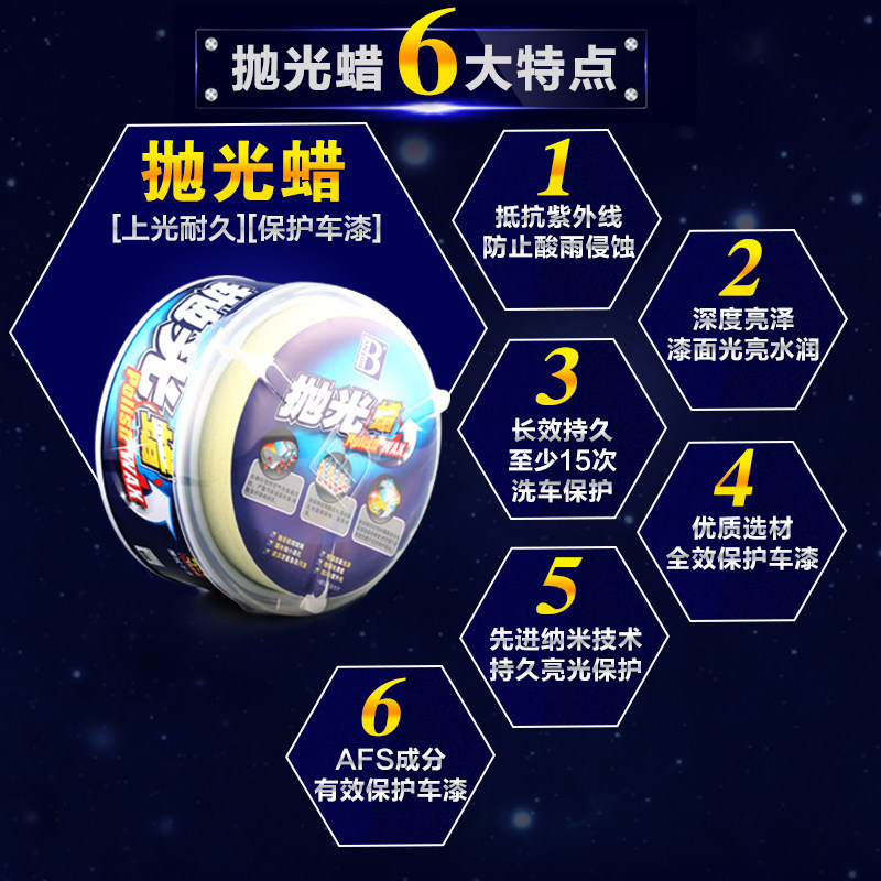 Car Waxing Maintenance Protective Wax Light Wax Grinding Decontamination Scratch Repairing Wax Botny Sand Wax