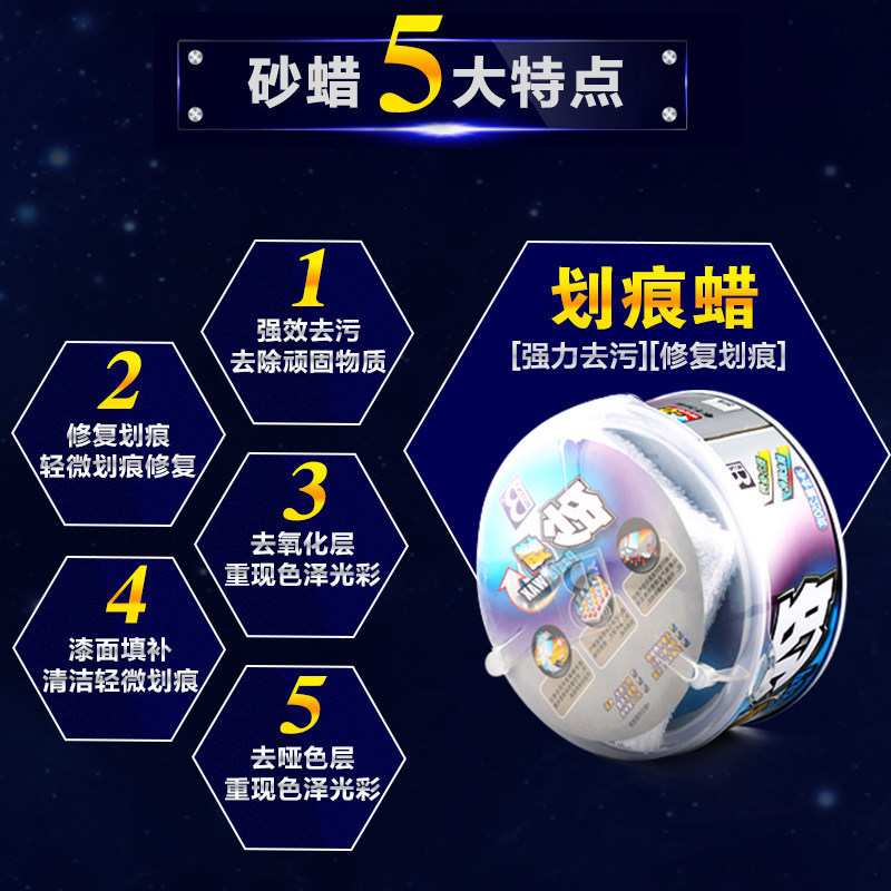 Car Waxing Maintenance Protective Wax Light Wax Grinding Decontamination Scratch Repairing Wax Botny Sand Wax