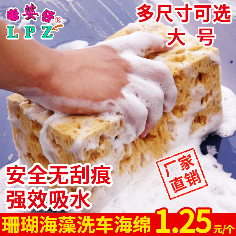 Honeycomb Car Sponge Coral Seaweed Car Wash Large Car Cleaning Sponge Waxing Sponge