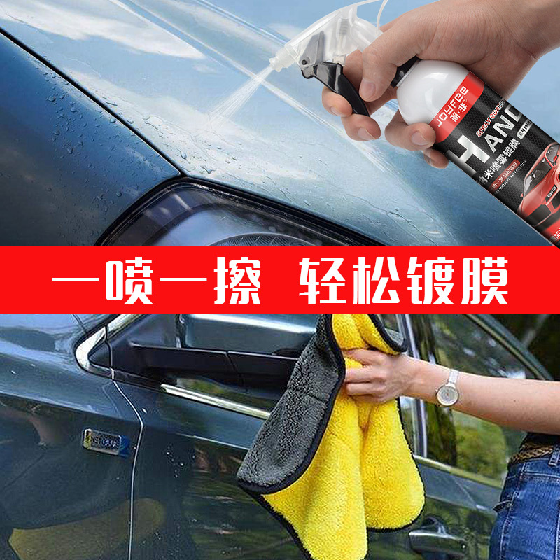 Factory Car Wax Hand Spray Coating Agent New Nano Spray Car Wax Cleaning Agent Car Beauty Polishing Wax Crystal Plating