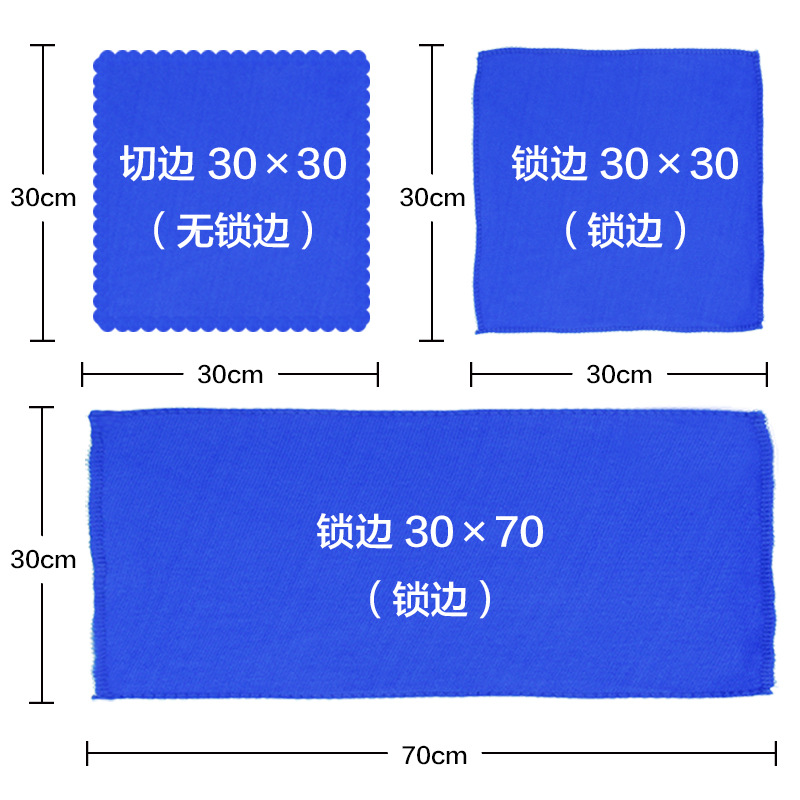 Car Wash Towel Gift Microfiber Car Car Cleaning Cloth Factory Car Polishing Waxing 30*70 Taobao Gift