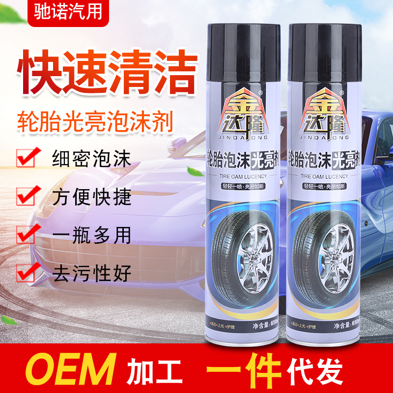 Car Tire Brightener Foamed Cleaner Decontamination Foam Cleaning Agent Anti-Aging Tire Protective Oil Tire Wax