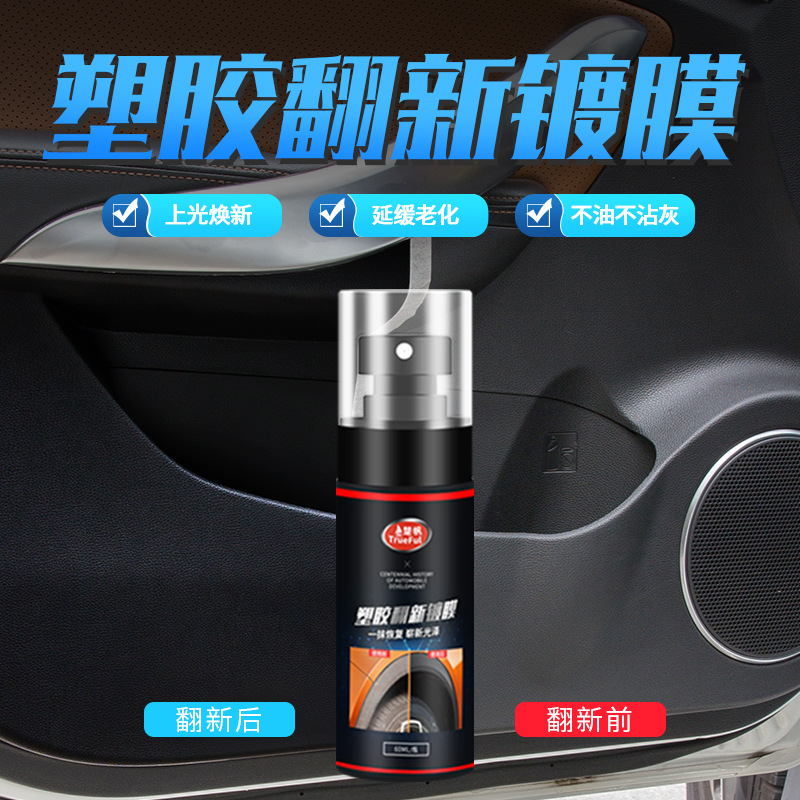Car Interior Renovation Coating Dashboard Dashboard Wax Dustproof Polishing Plastic Leather Refurbishing Agent
